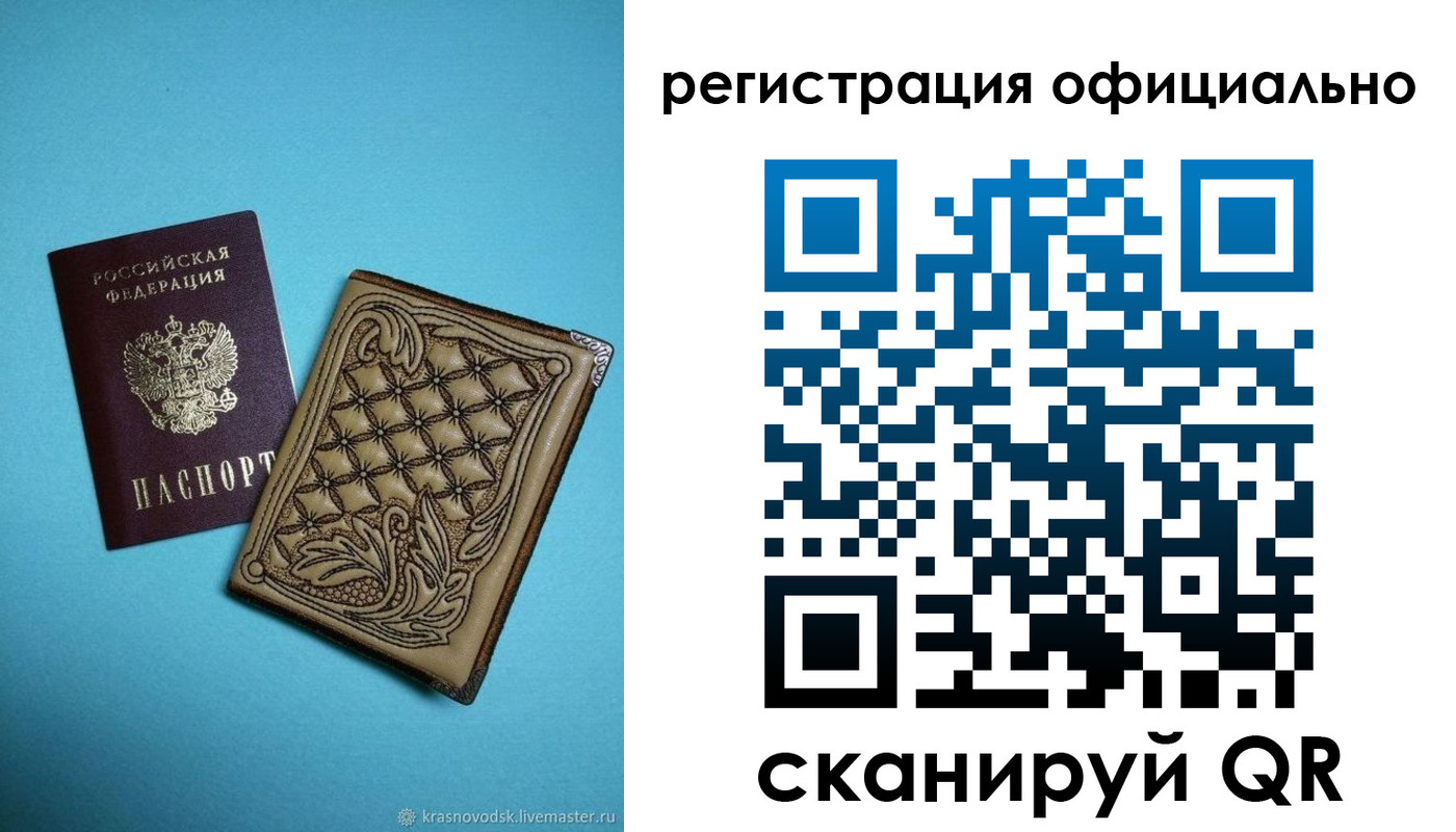 временная регистрация в квартире в Георгиевске