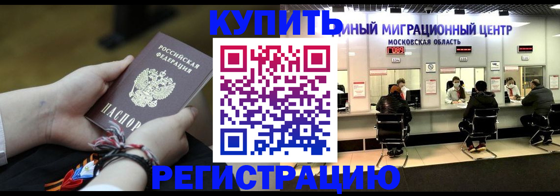 временная регистрация для школы в Георгиевске