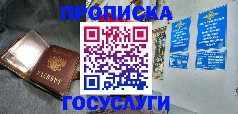 временная регистрация гарантия в Георгиевске